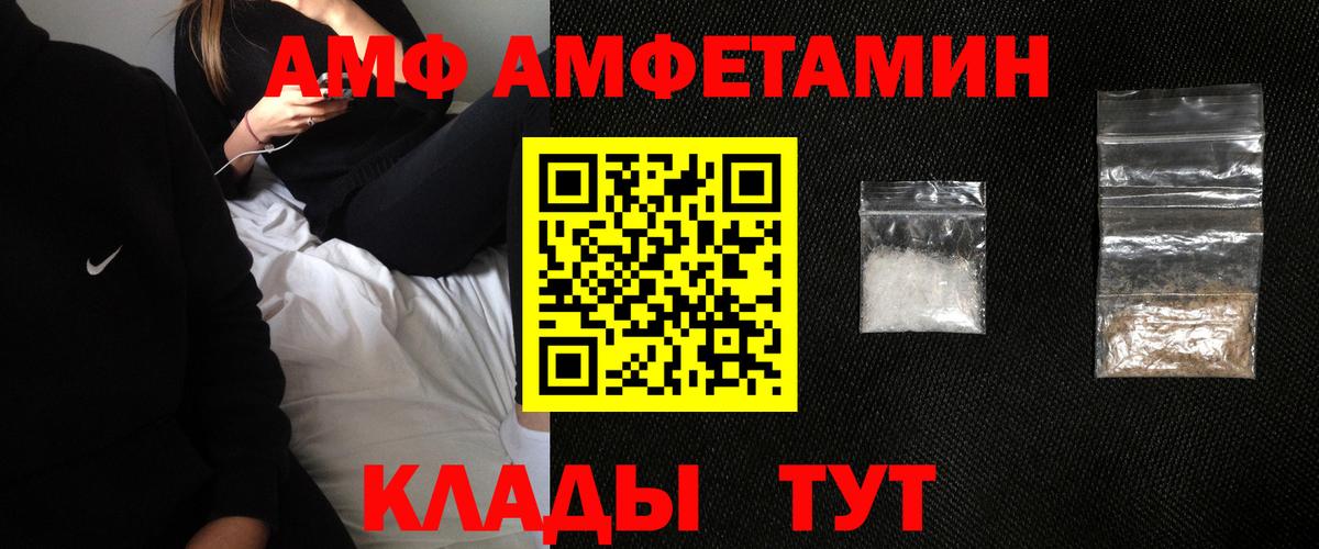 АМФЕТАМИН VHQ Воскресенск