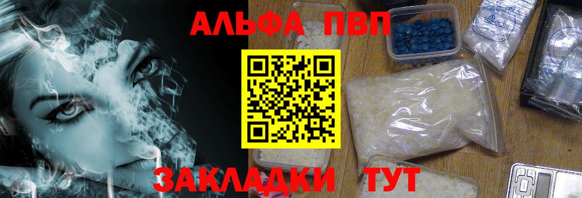 Альфа ПВП Crystall Воскресенск