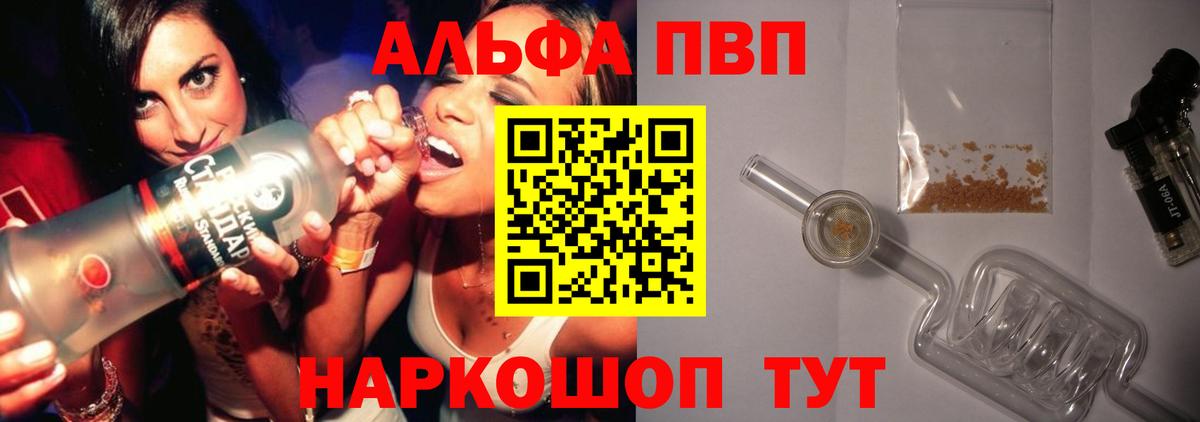 A PVP крисы CK  APVP Соль  Вход с VPN  А ПВП  Воскресенск  A-PVP кристаллы 