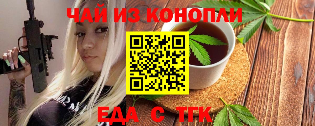 Воскресенск  Canna-Cookies конопля  Вход с VPN 