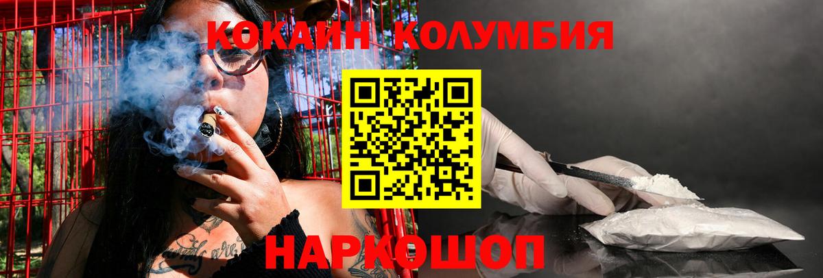 Воскресенск  Cocaine  Вход с VPN  КОКАИН Эквадор  КОКАИН 97% 