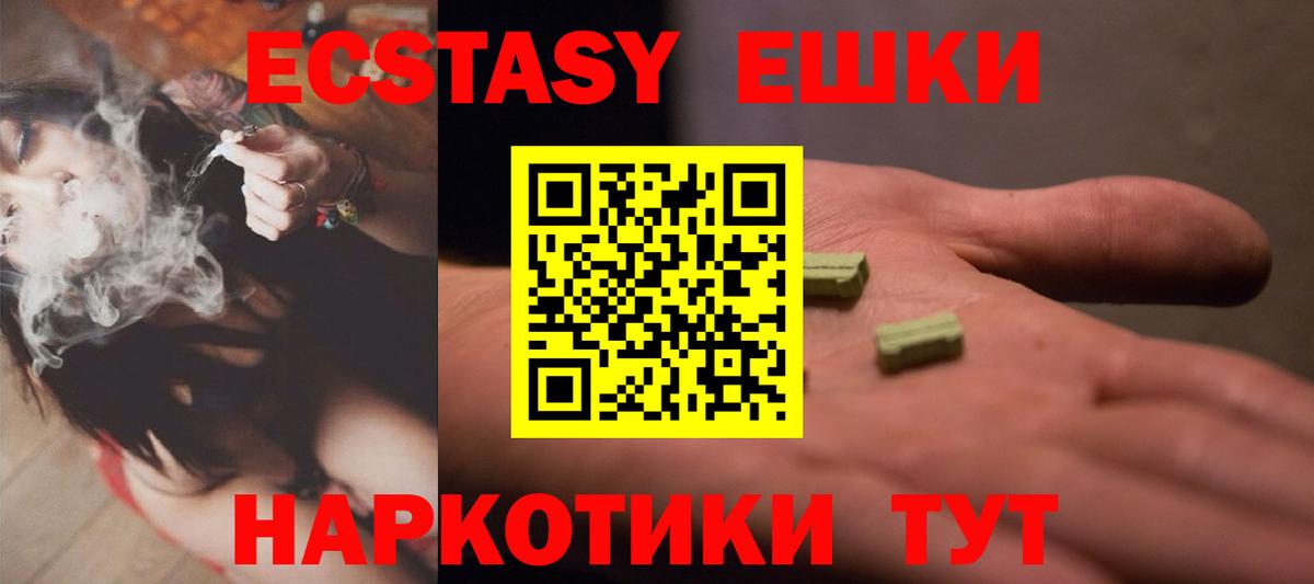 Воскресенск  Экстази 280мг  Экстази Philipp Plein  Ecstasy  Вход с VPN 