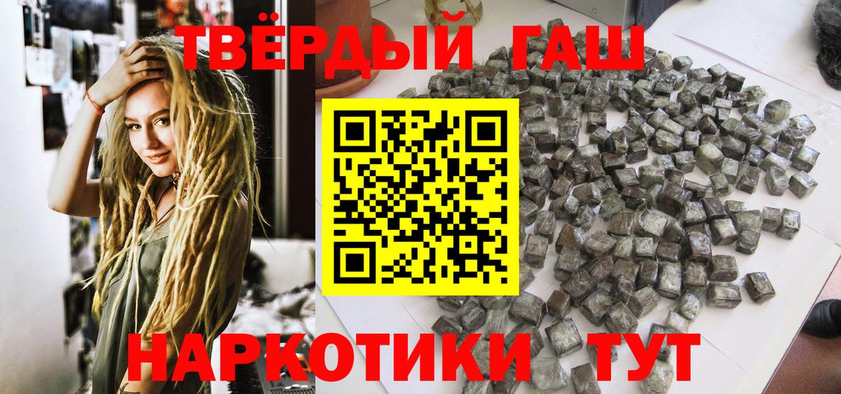 ГАШИШ  Гашиш гашик  Вход с VPN  Гашиш Premium  Воскресенск 