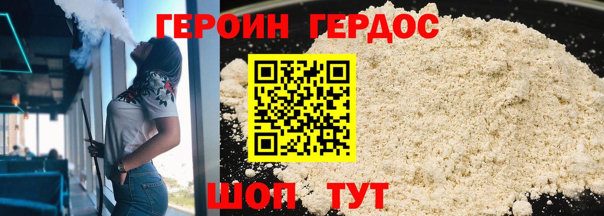 Героин Афган Воскресенск