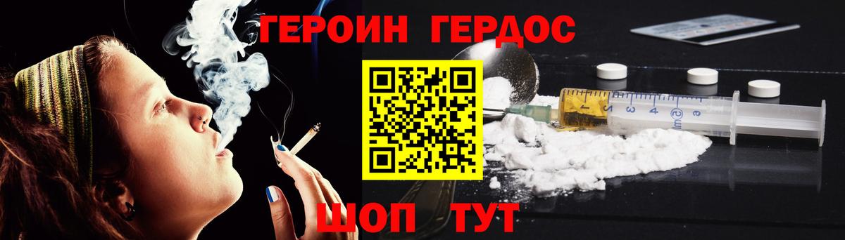 Героин  Героин Афган  Вход с VPN  Воскресенск 