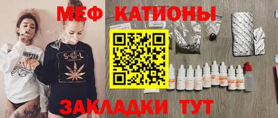 мяу мяу мука Славгород