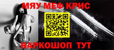 мяу мяу мука Славгород