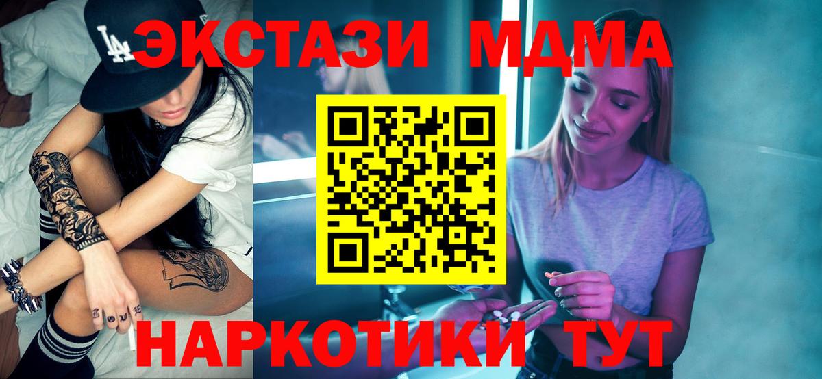 МДМА Molly  МДМА VHQ  Вход с VPN  Воскресенск 