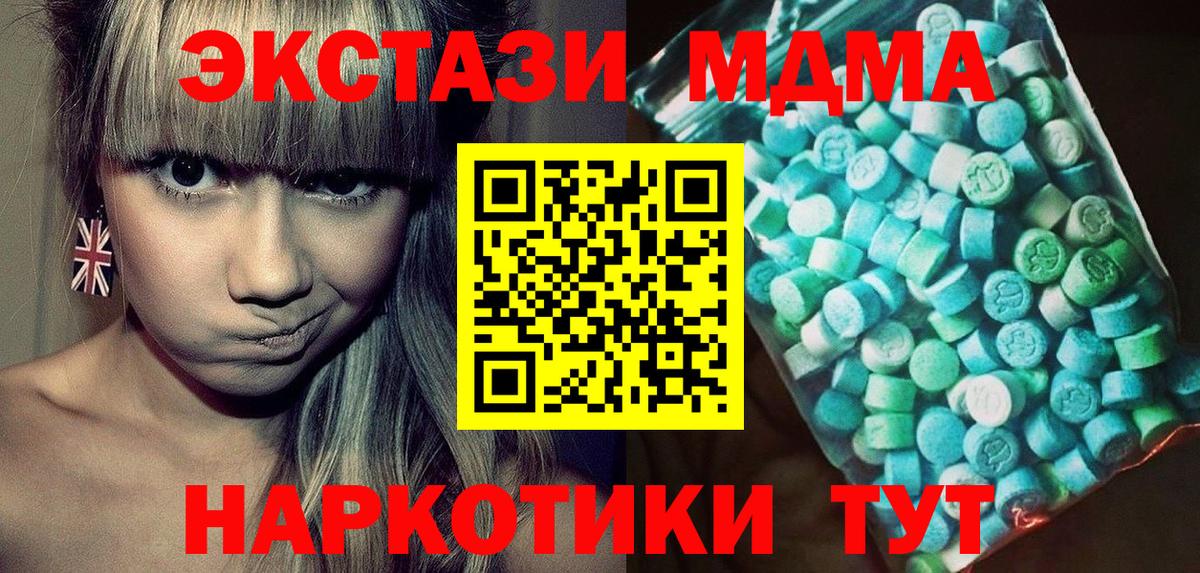 МДМА Molly Воскресенск