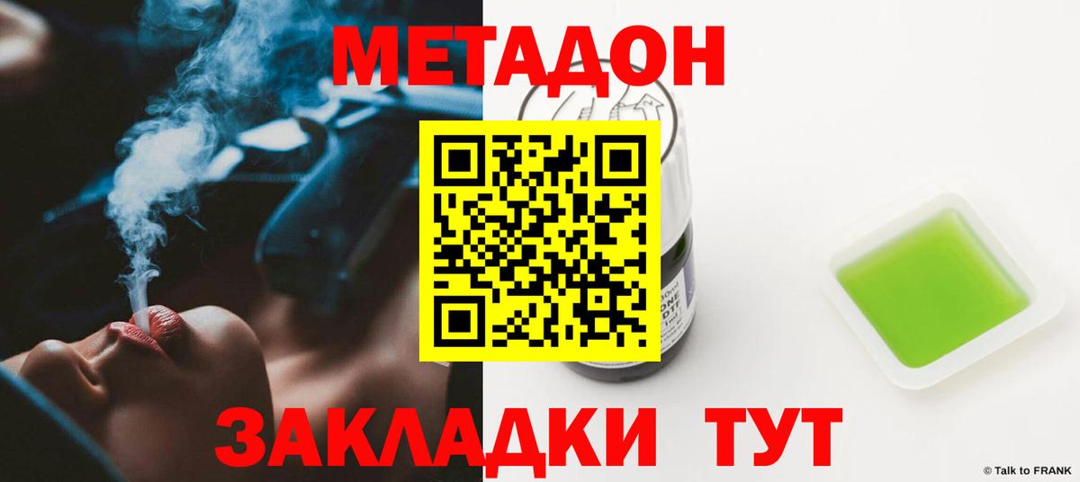 МЕТАДОН мёд  Метадон мёд  Воскресенск  Вход с VPN 