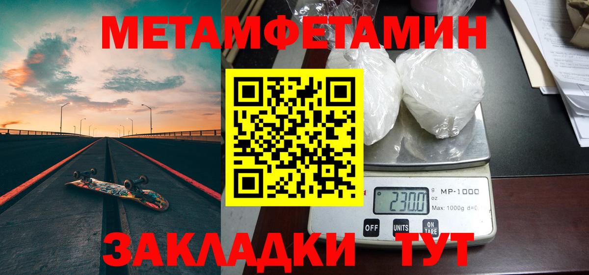 МЕТАМФЕТАМИН пудра Воскресенск