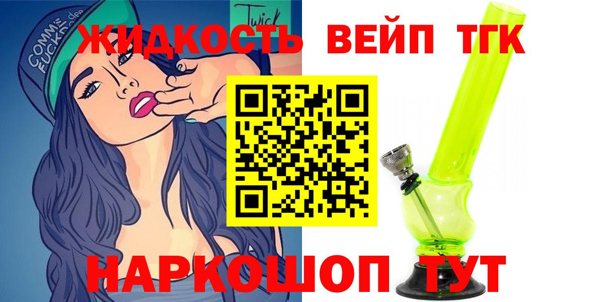 Дистиллят ТГК концентрат Воскресенск