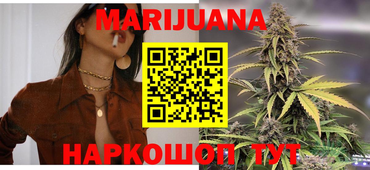 Конопля Ganja Воскресенск